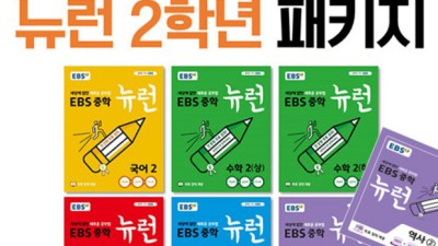 뉴런2역사 최저가 득템! 후기와 함께 알려드리는 꿀팁🍯